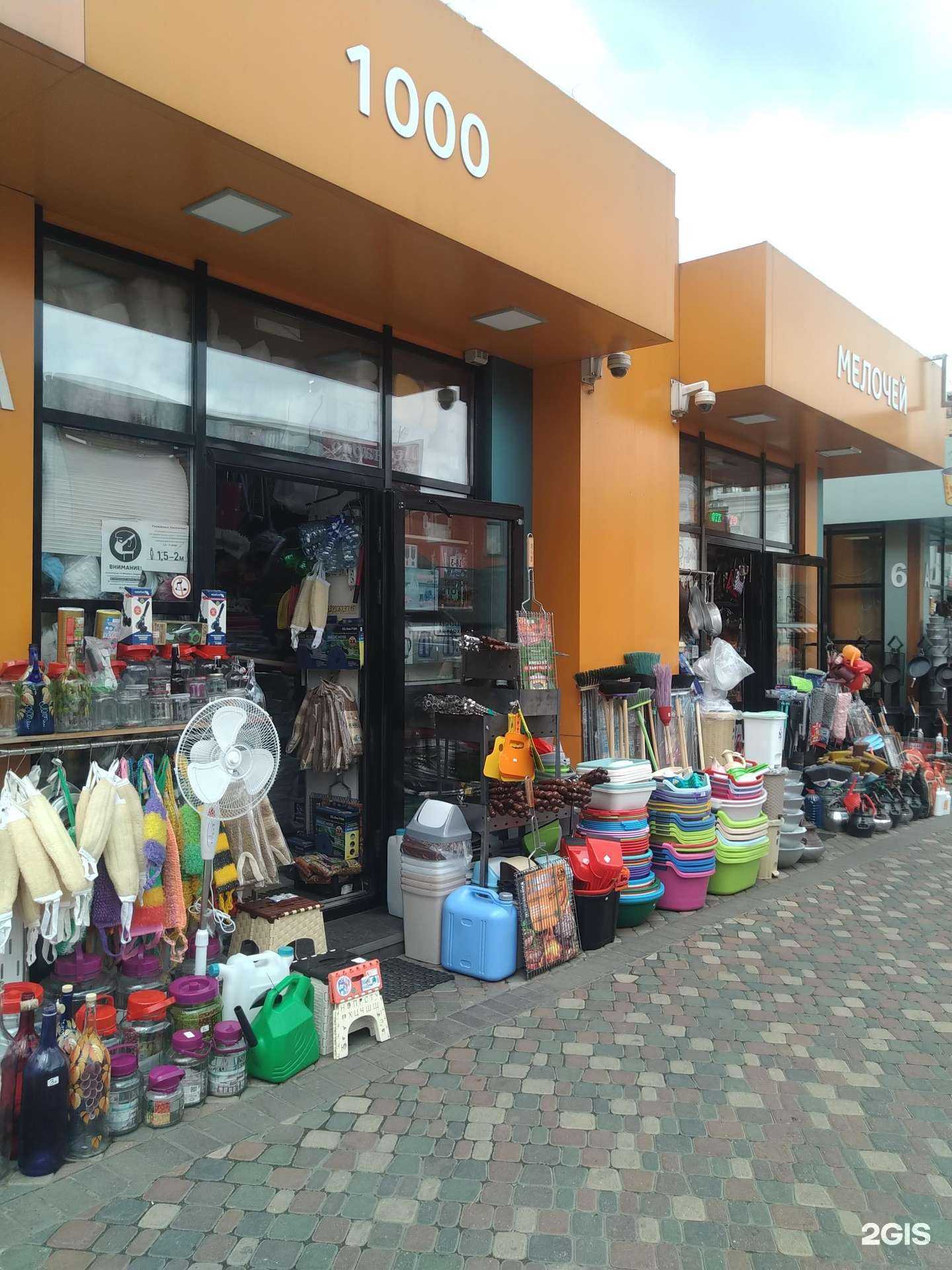 Отзывы на компанию 1000 мелочей в Одинцове c фото