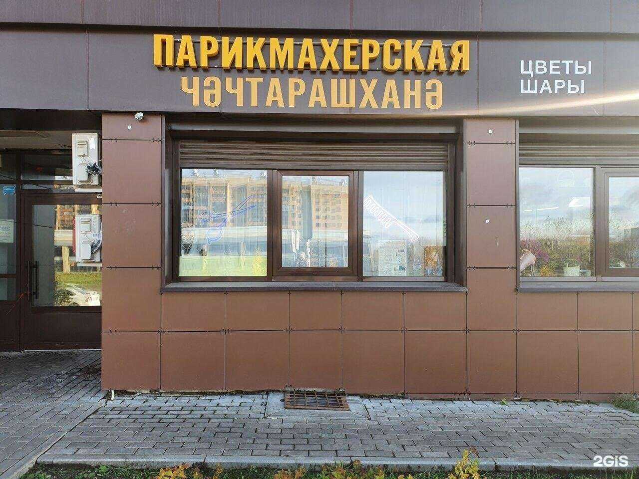 Отзывы на компанию Парикмахерская в Набережных Челнах c фото