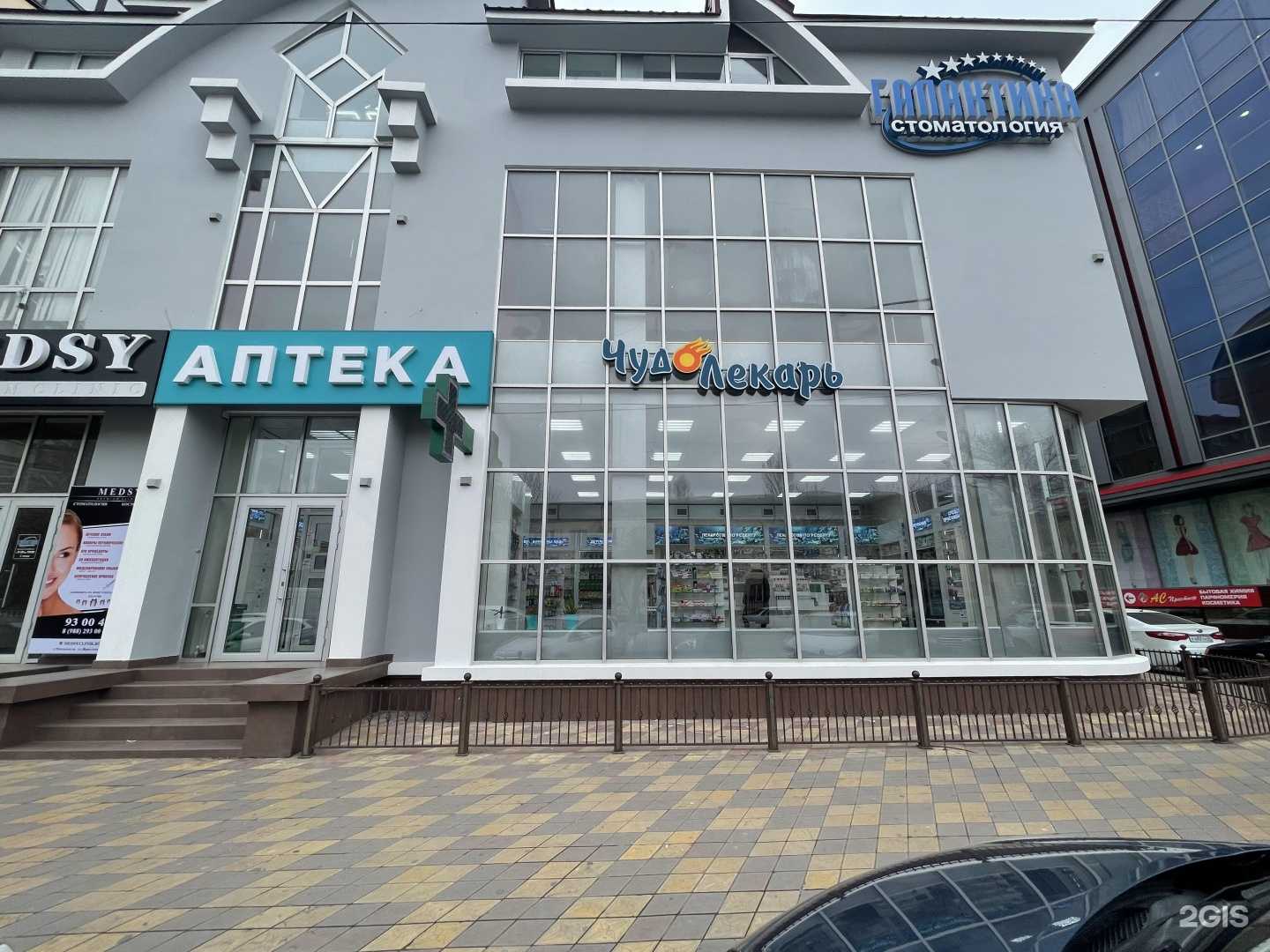 Отзывы на компанию Чудо Лекарь в Махачкале c фото