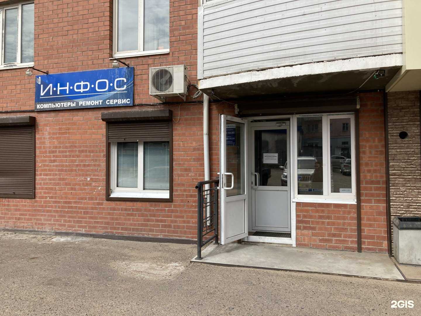 Отзывы на компанию Инфос в г. Улан-Удэ c фото