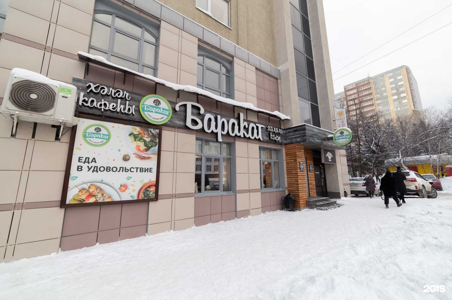 Отзывы на компанию Баракат в г. Уфа c фото