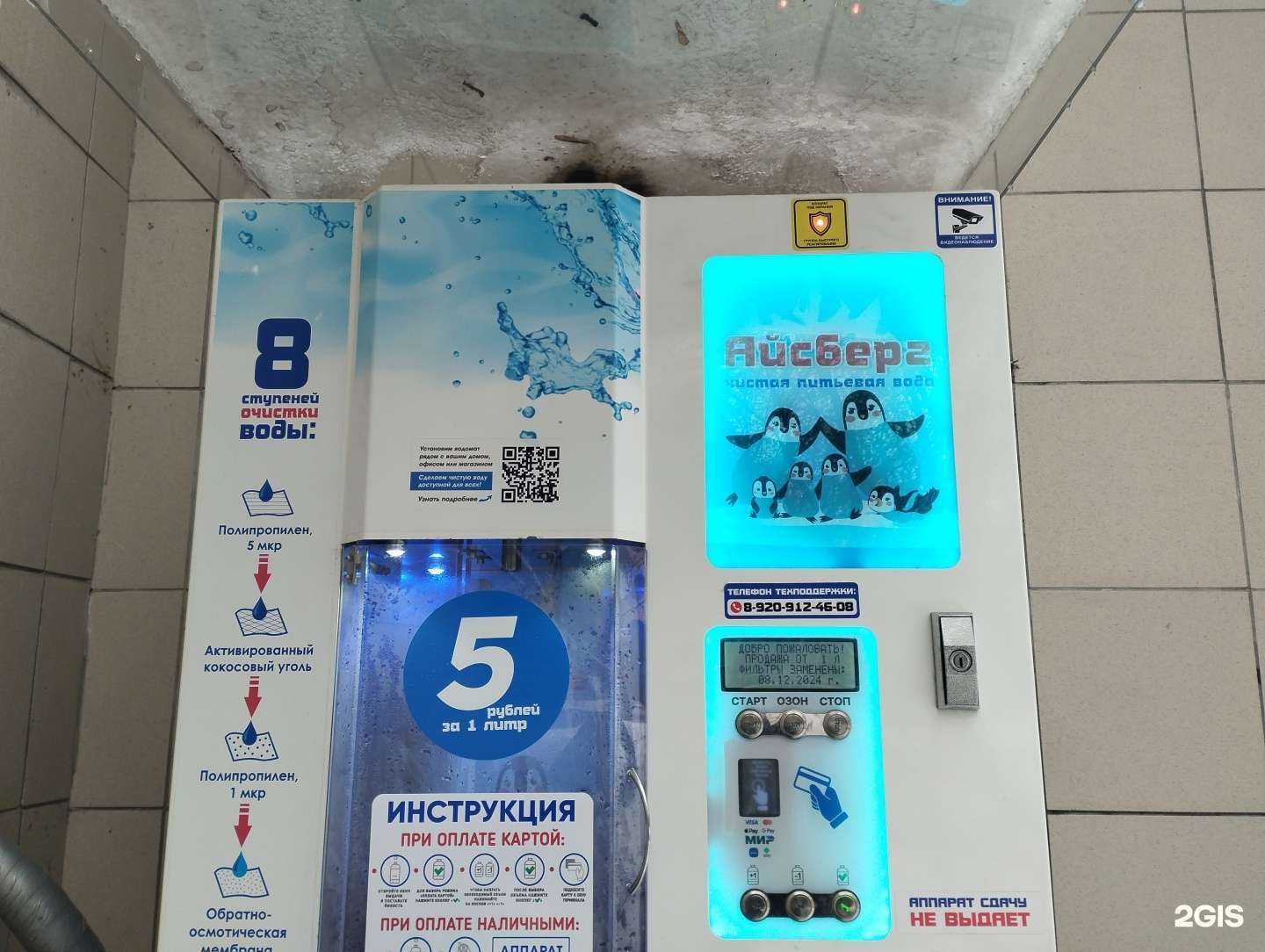 Отзывы на компанию Айсберг в г. Щёлково c фото