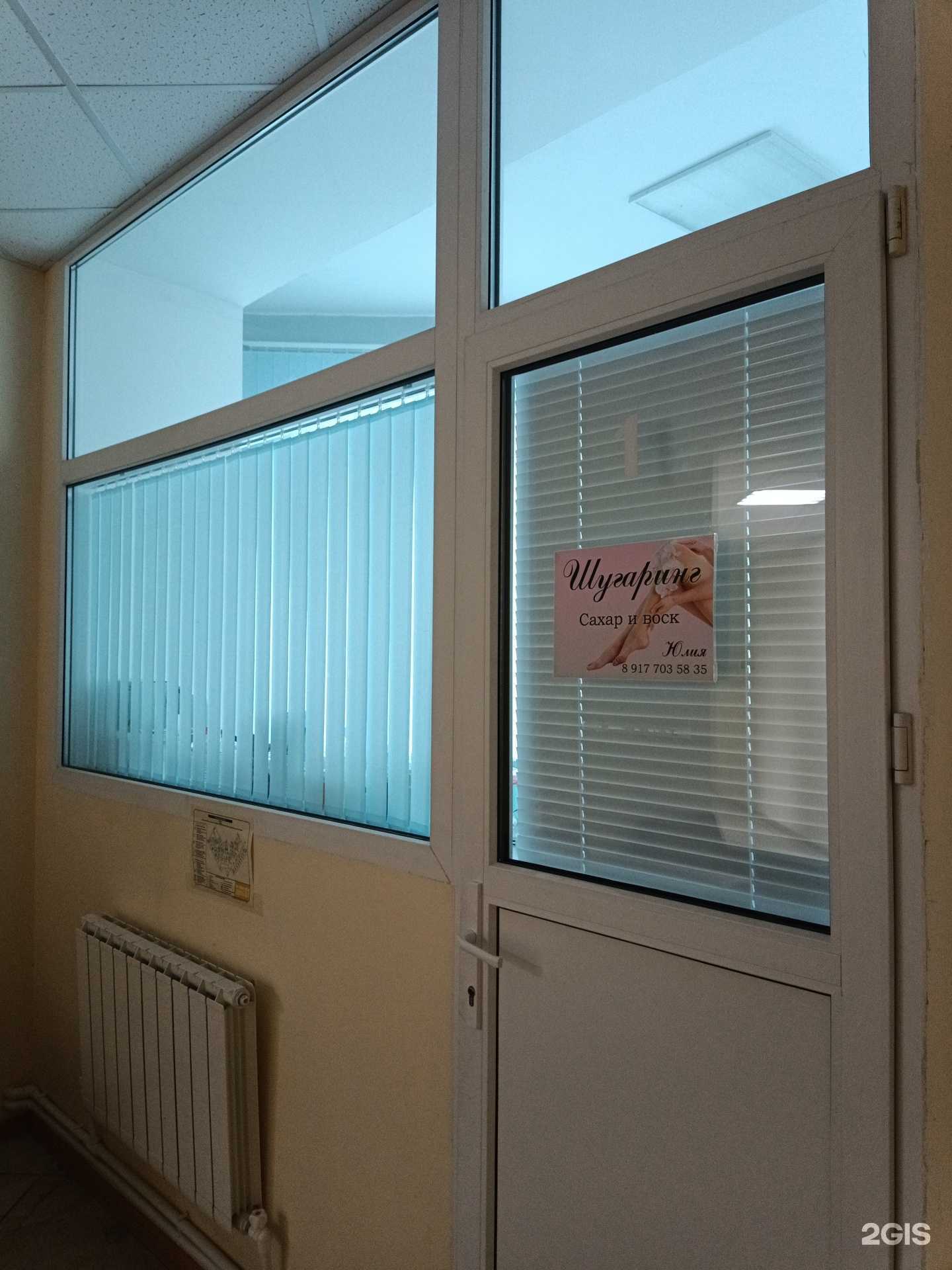 Отзывы на компанию Студия шугаринга в г. Волжск c фото