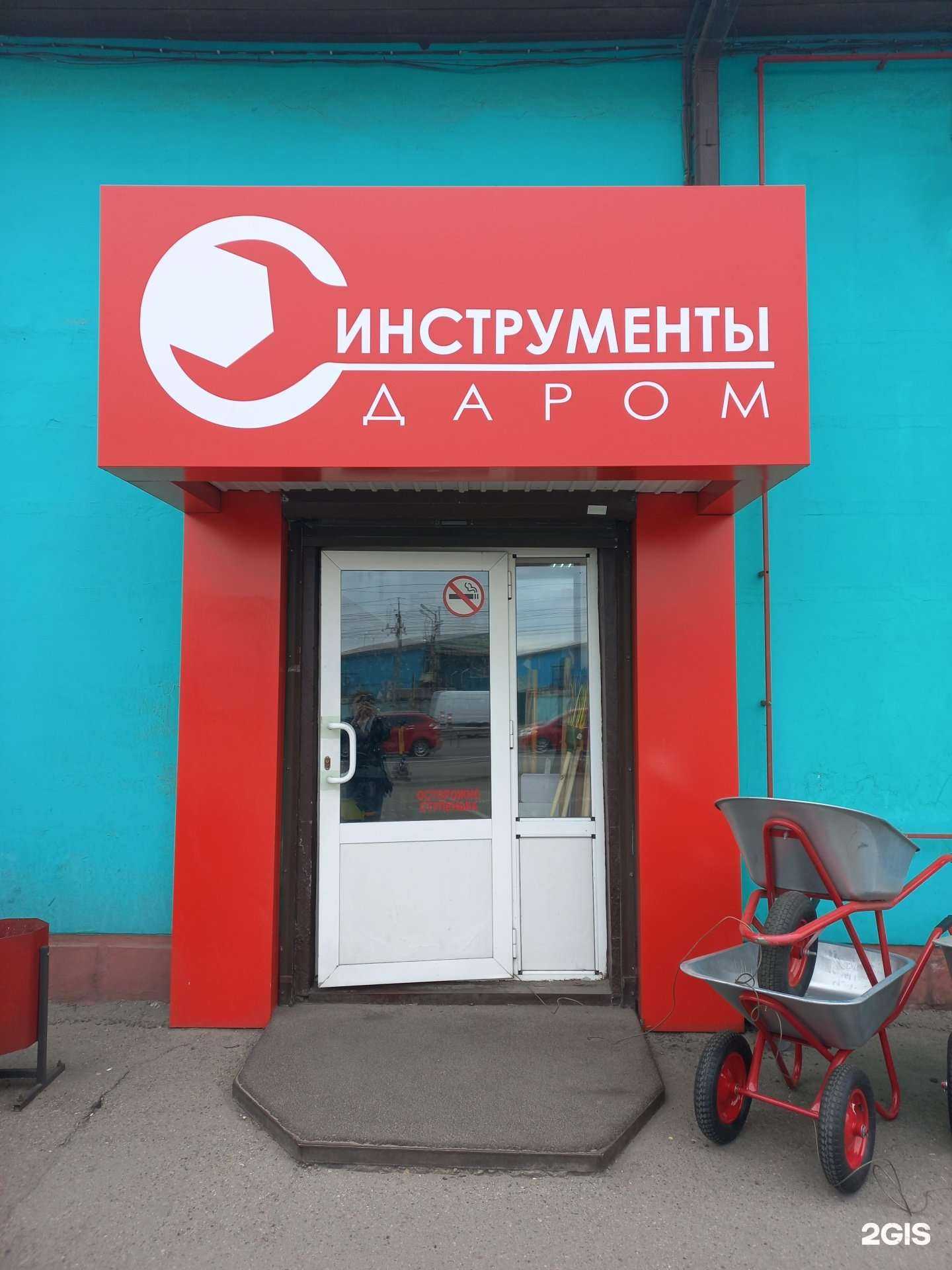 Отзывы на компанию Инструменты даром в г. Иркутск c фото