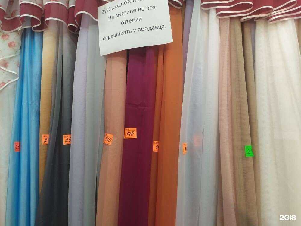 Отзывы на компанию Планета штор в Кургане c фото