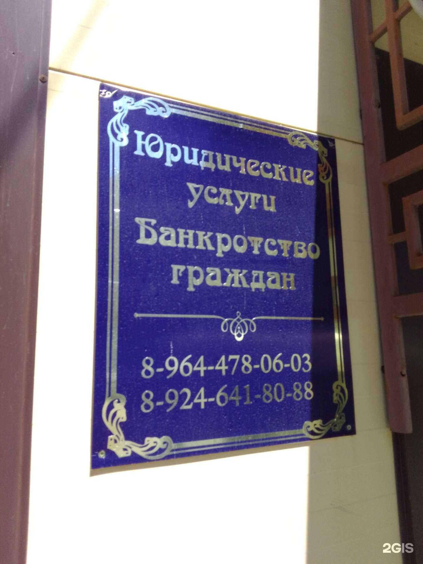 Отзывы на компанию Юридический кабинет в Биробиджане c фото