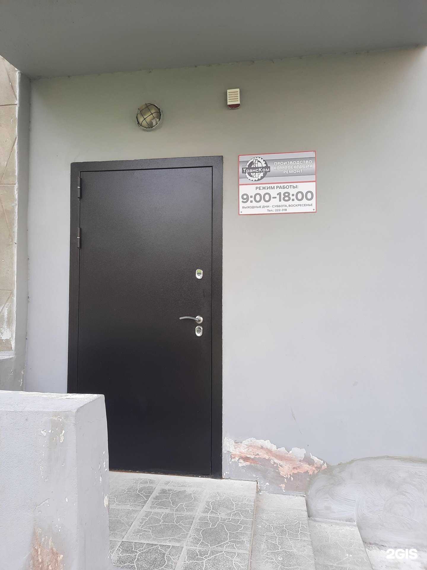 Отзывы на компанию Транском в Березниках c фото