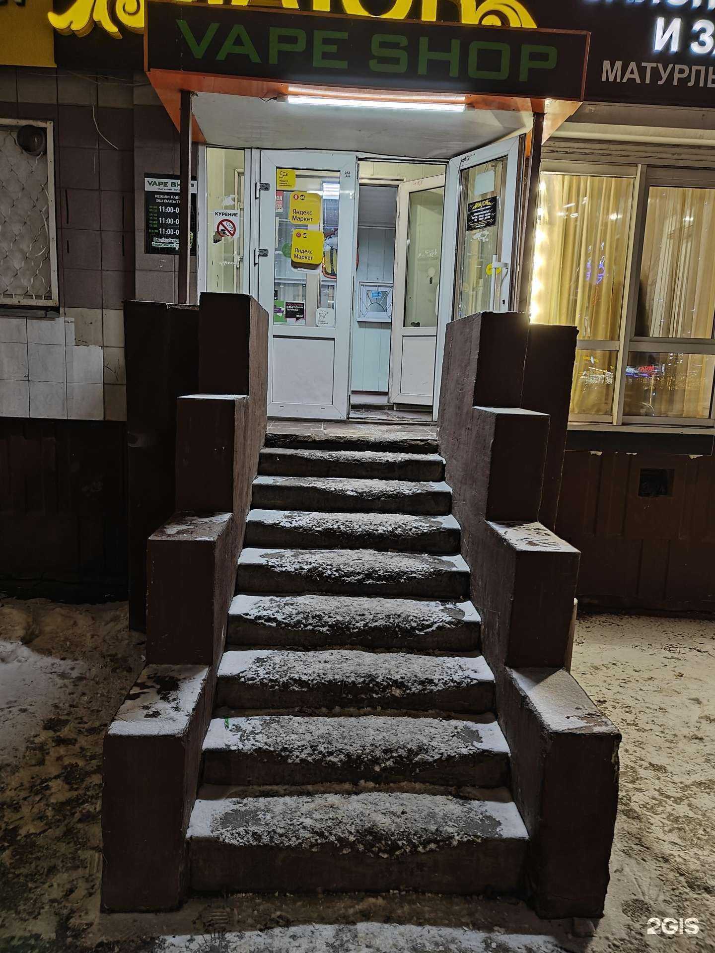 Отзывы на компанию Дымовой в г. Набережные Челны c фото