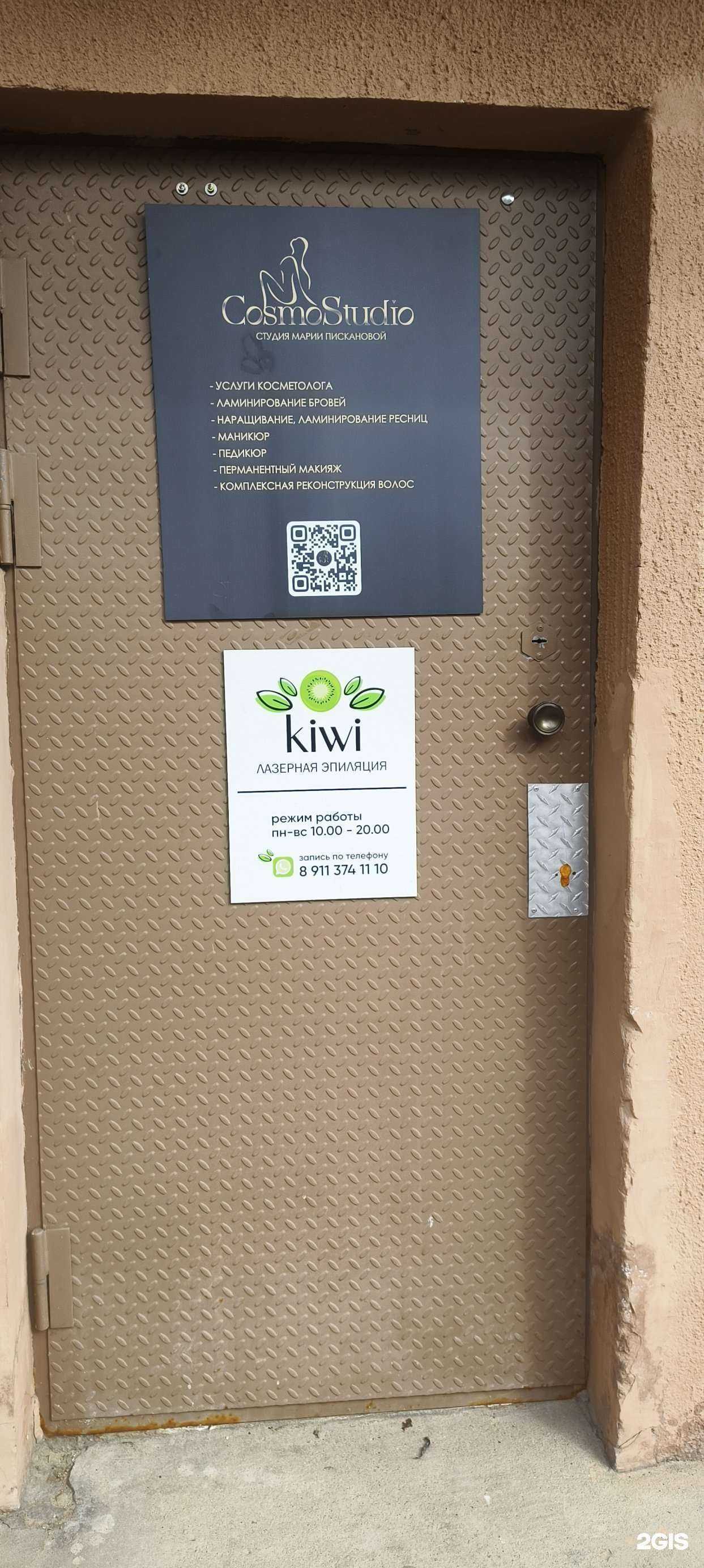 Отзывы на компанию CosmoStudio в Пскове c фото