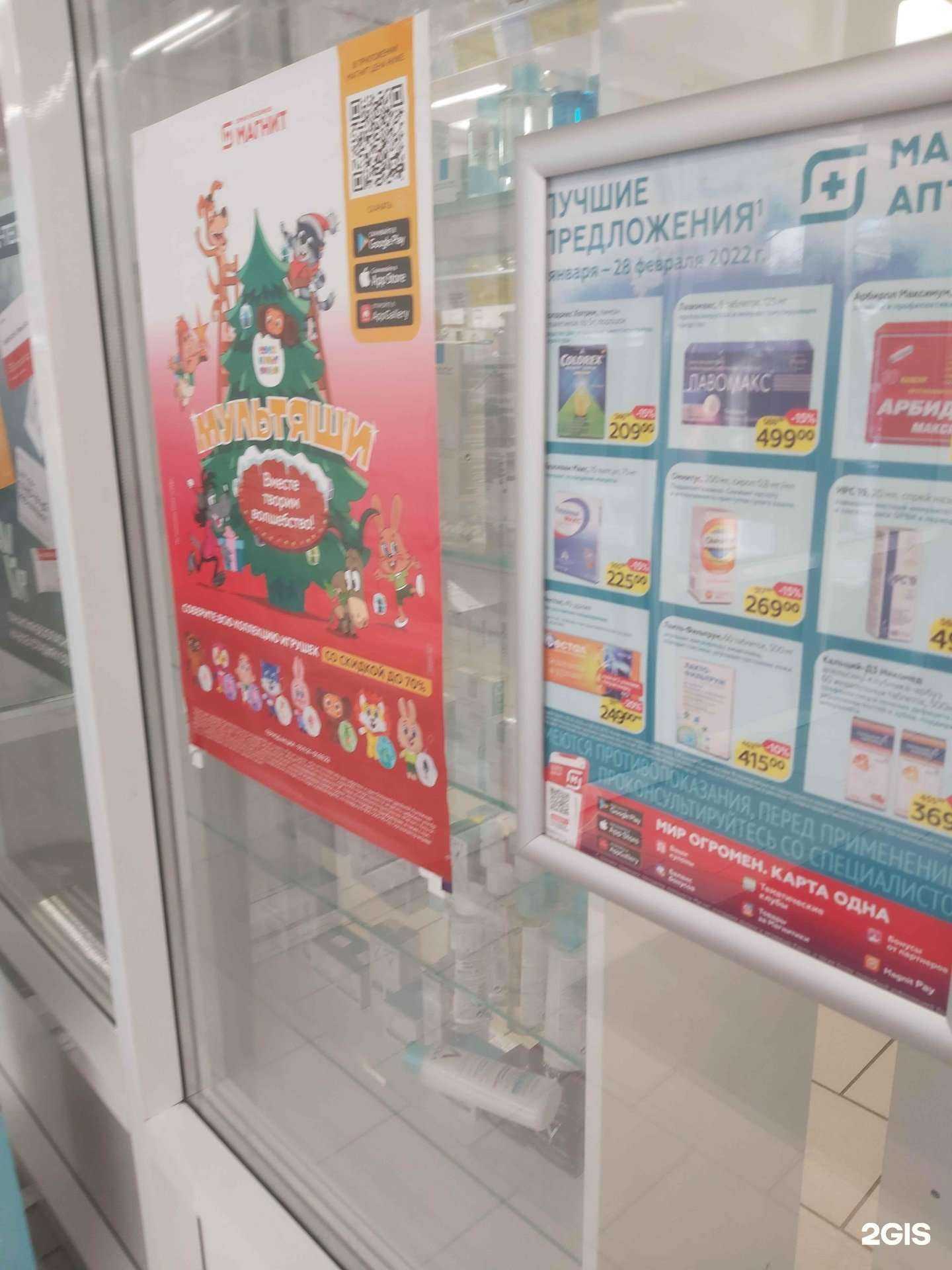 Отзывы на компанию Магнит в Ярославле c фото