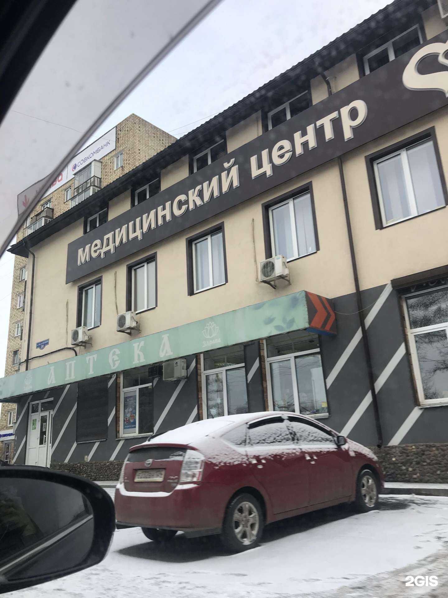 Отзывы на компанию Здрава в г. Красноярск c фото