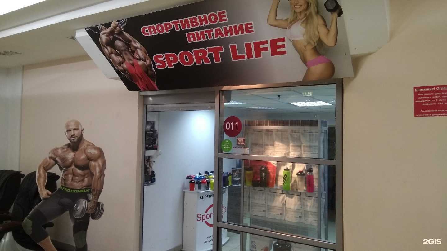 Отзывы на компанию Sport life в Тольятти c фото