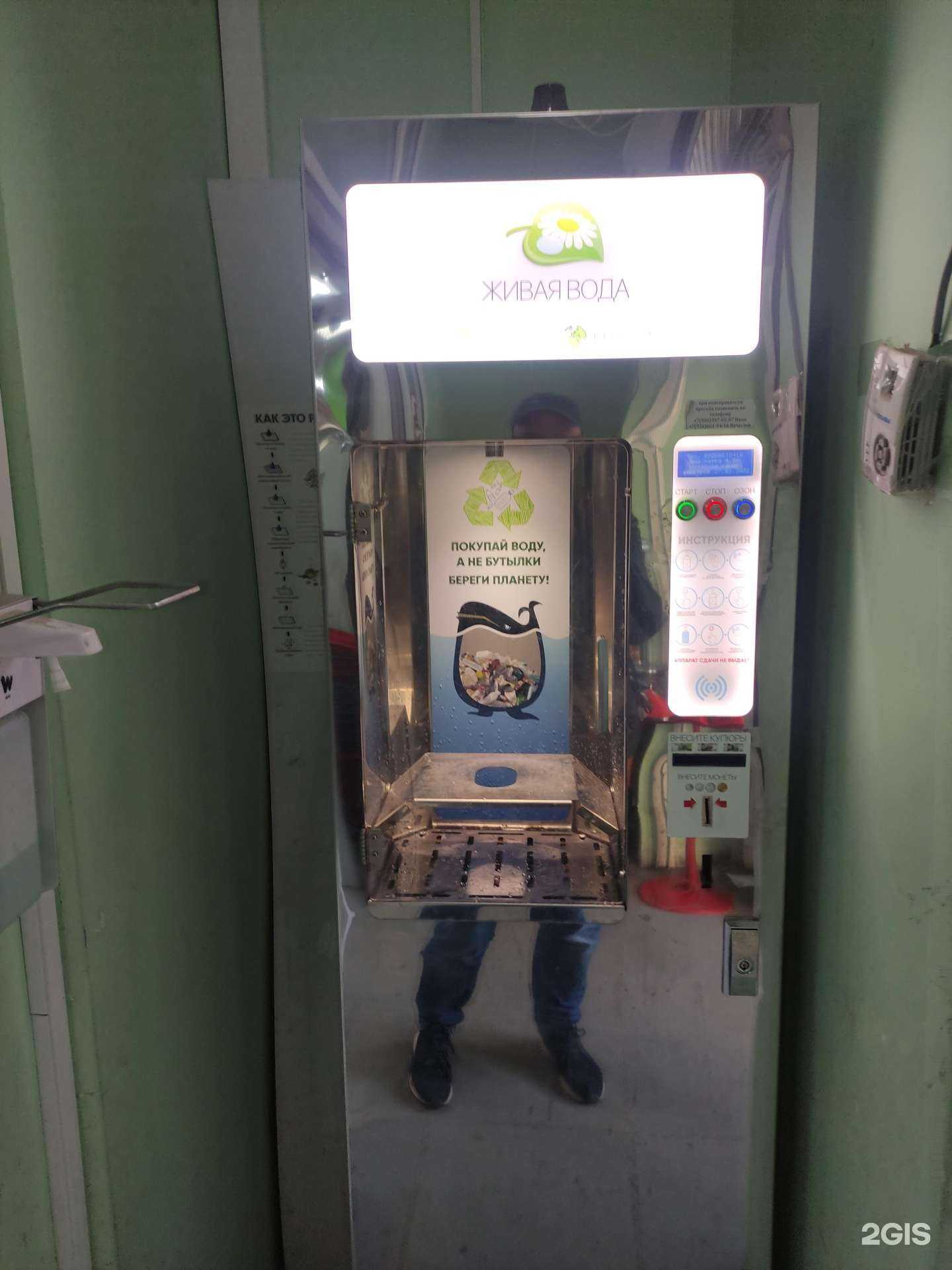 Отзывы на компанию Живая вода в Котельниках c фото