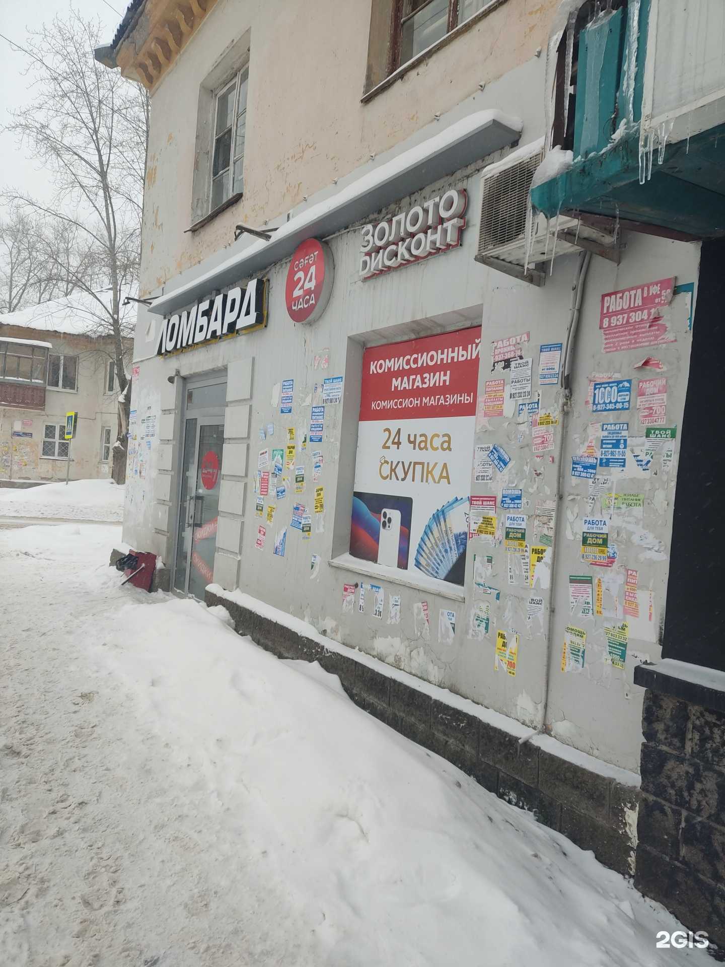 Отзывы на компанию Победа в Уфе c фото