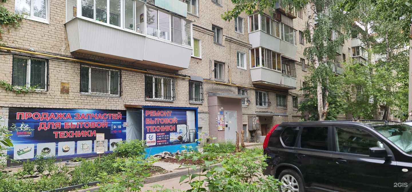 Отзывы на компанию Аксион в Екатеринбурге c фото - фотография 2 из 2