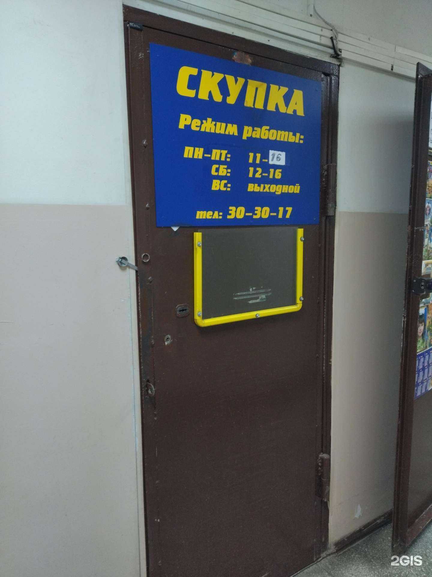 Отзывы на компанию Центральная скупка в Томске c фото