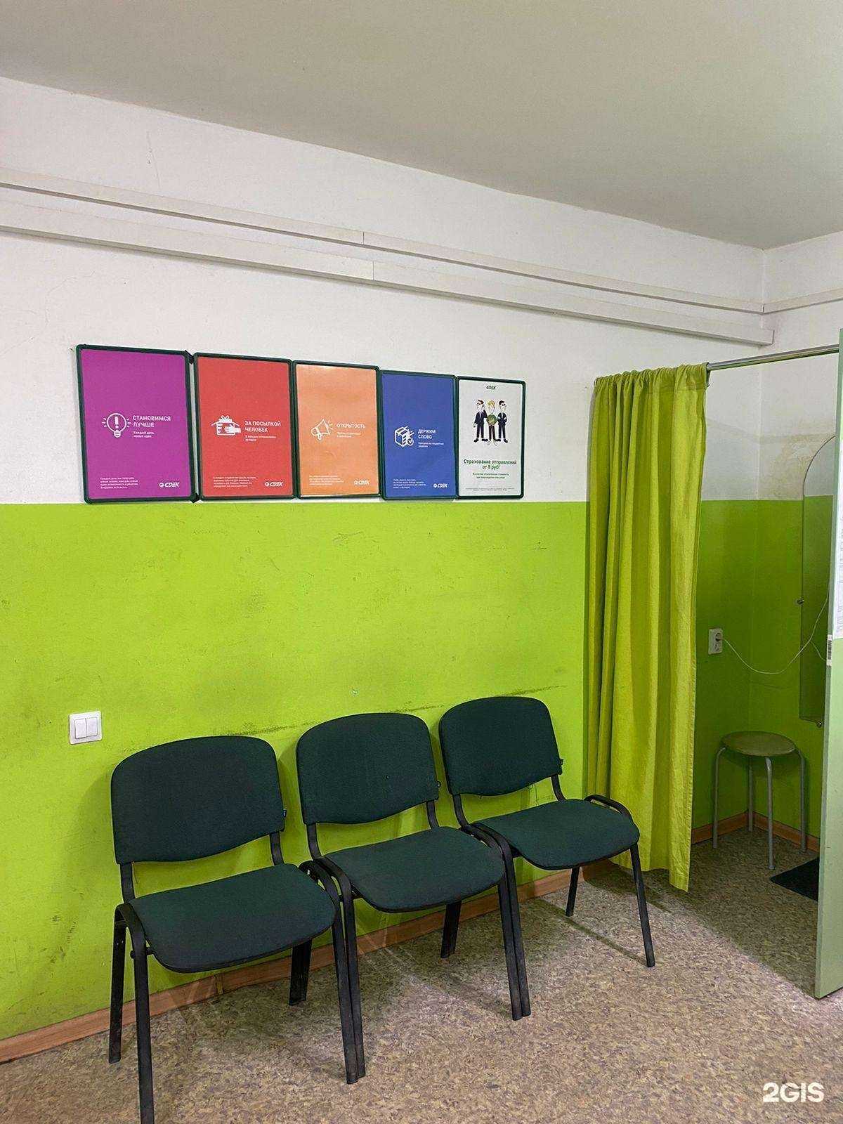 Отзывы на компанию CDEK в г. Новошахтинск c фото