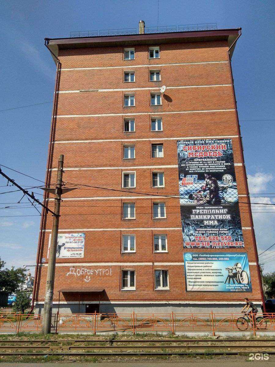 Отзывы на компанию Сибирский Медведь в Иркутске c фото - фотография 2 из 2