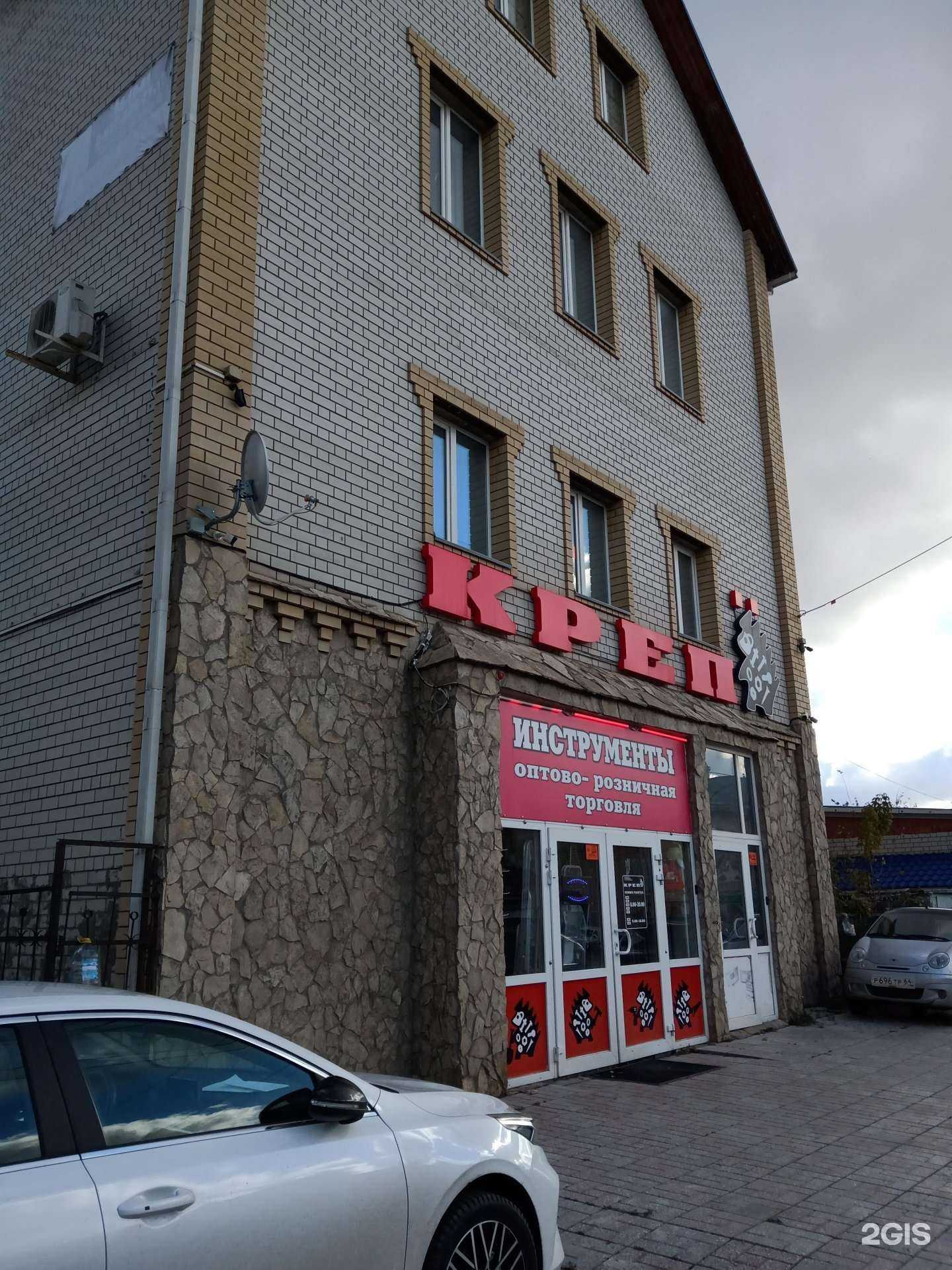 Отзывы на компанию Крепёж в Саратове c фото - фотография 2 из 2