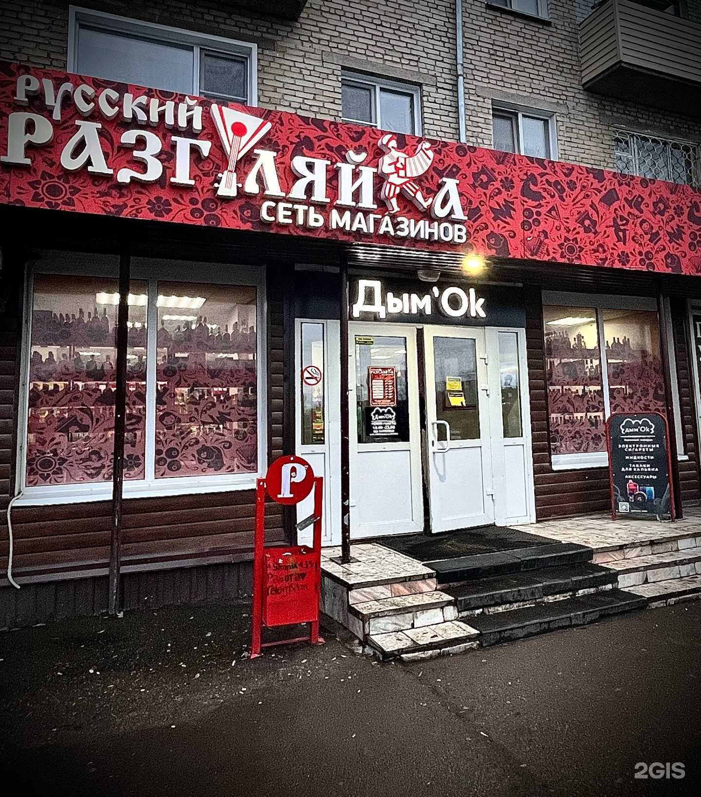 Отзывы на компанию Дым`Ok в Красноярске c фото