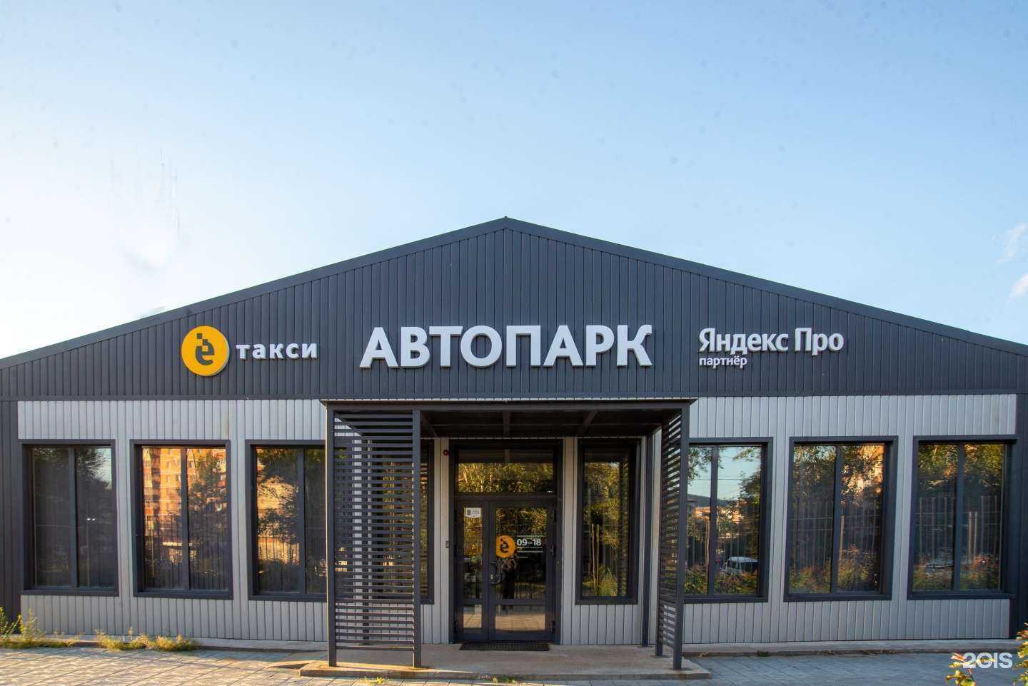 Отзывы на компанию Ё-Такси в Улан-Удэ c фото