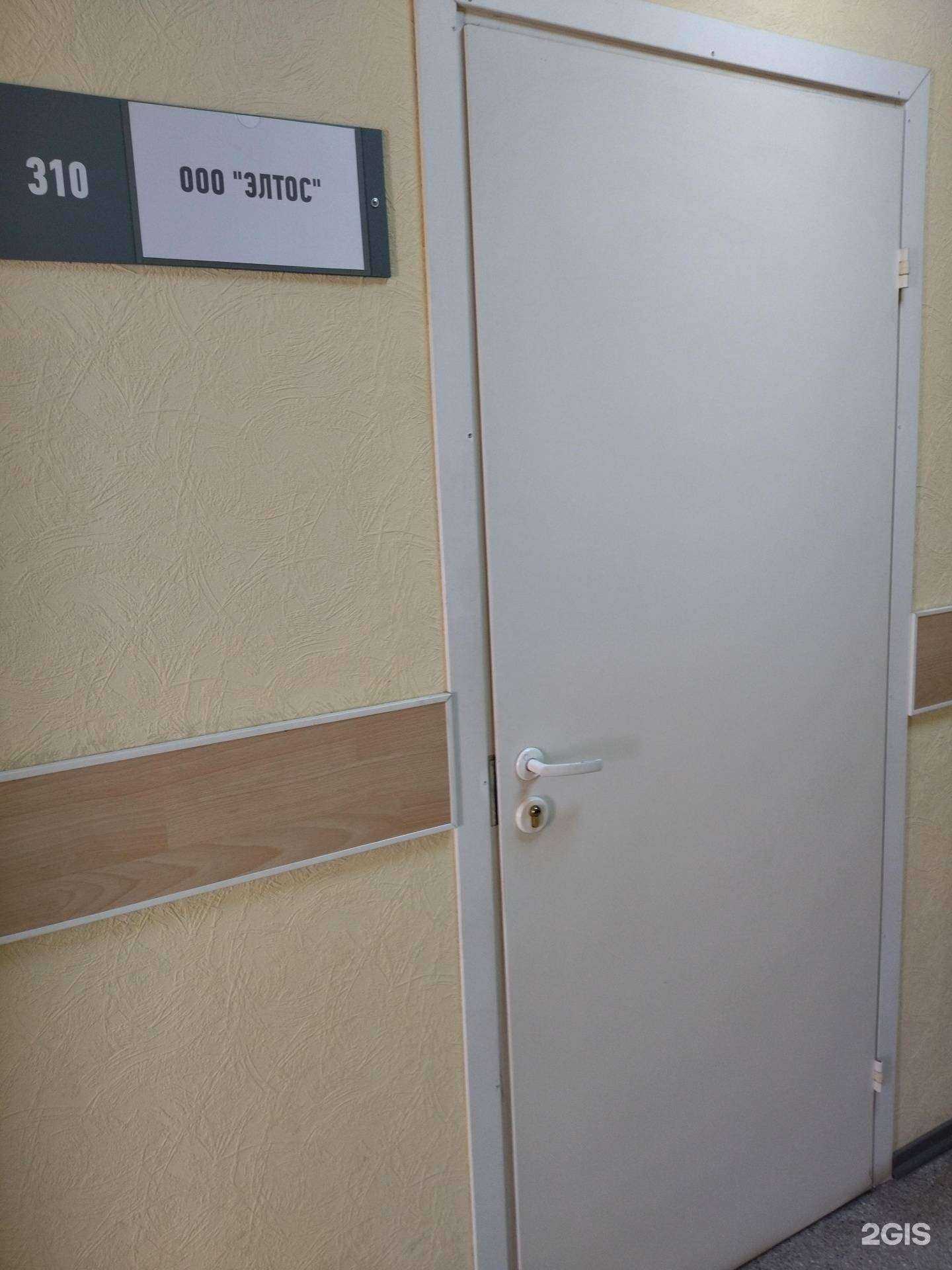 Отзывы на компанию Элтос в г. Томск c фото