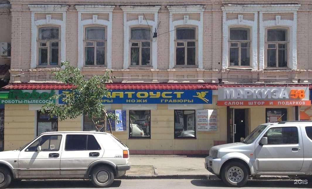 Отзывы на компанию iRobot в Пензе c фото