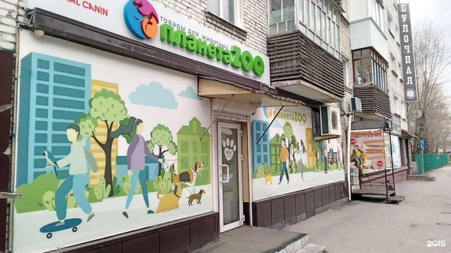 Отзывы на компанию Планета Зоо в Томске c фото