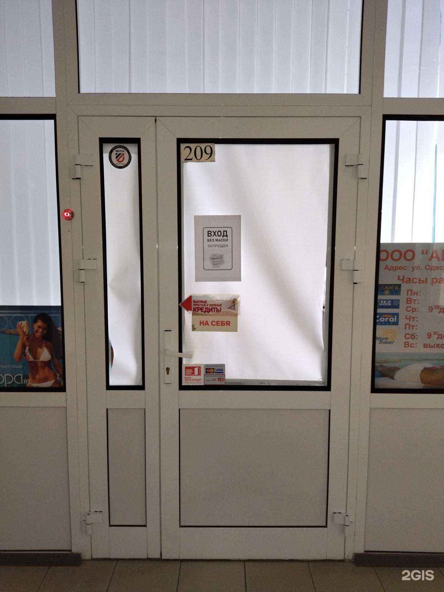 Отзывы на компанию Аврора в г. Тюмень c фото