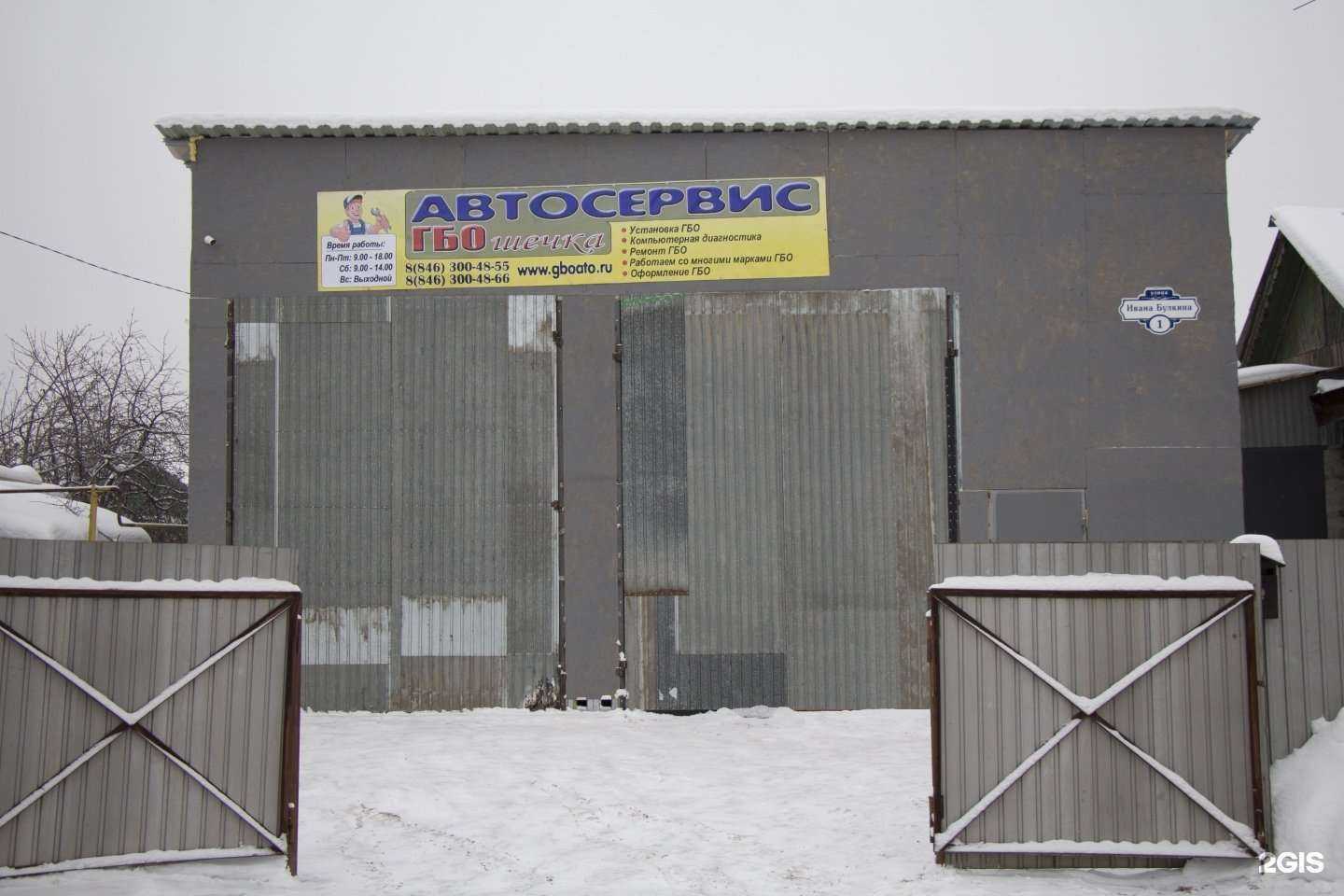 Отзывы на компанию ГБОшечка в Самаре c фото