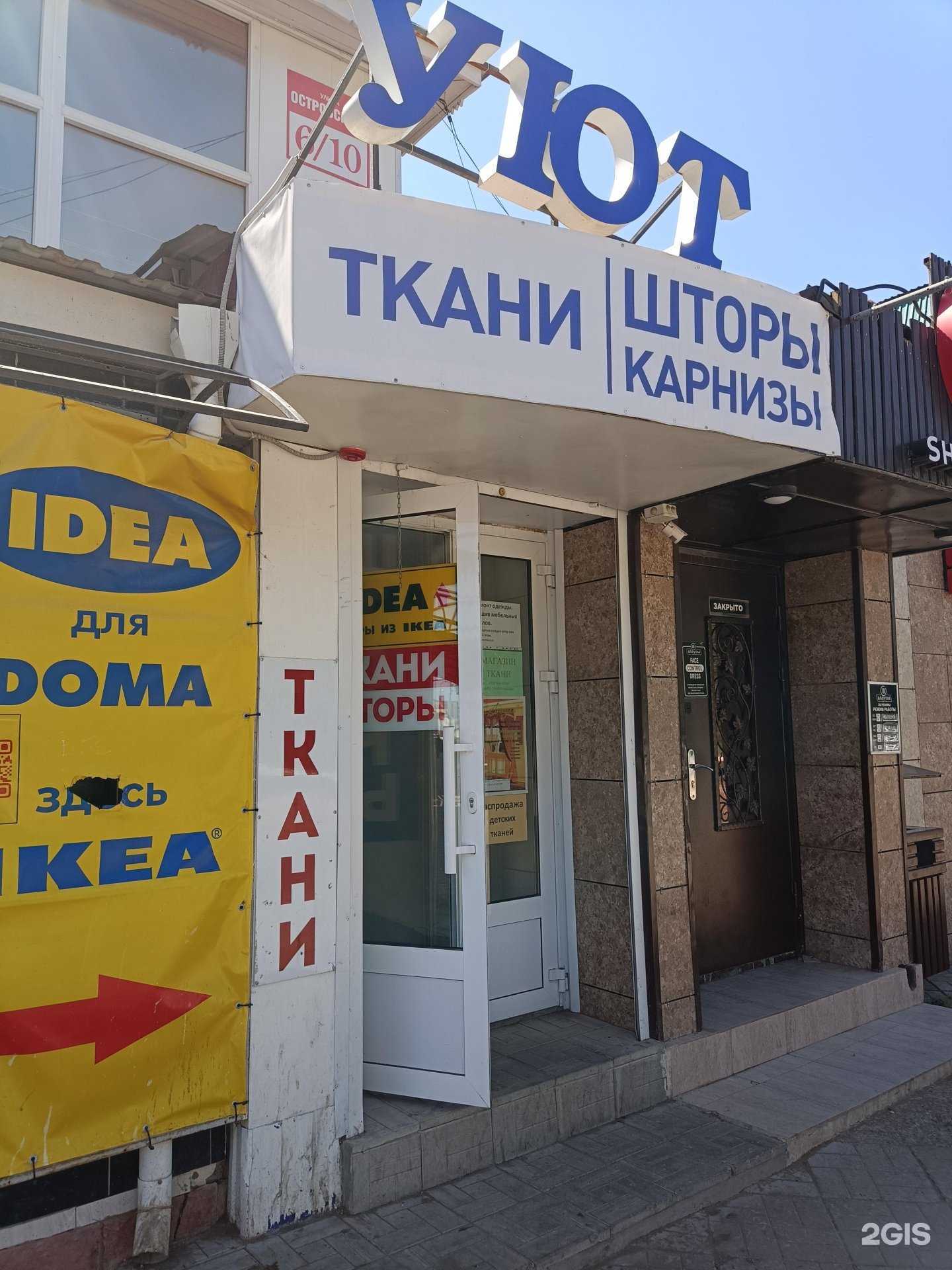 Отзывы на компанию Магазин тканей и постельных принадлежностей в Октябрьском c фото