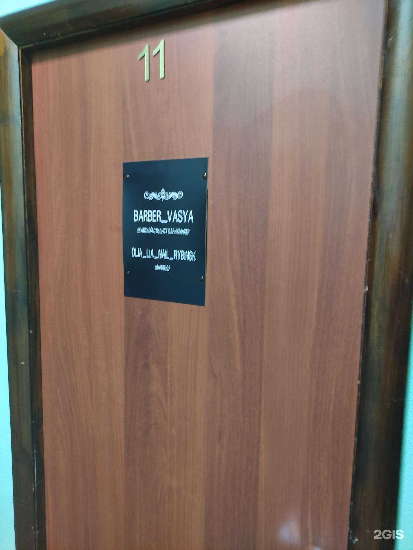 Отзывы на компанию Barber_Vasya в Рыбинске c фото