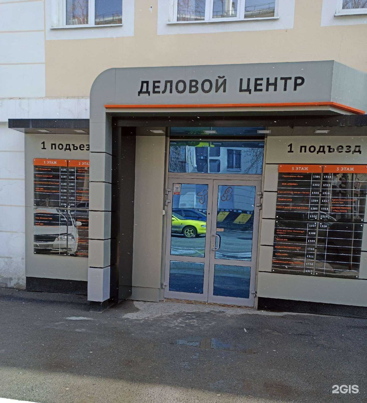 Отзывы на компанию ЮрМаркет+ в Екатеринбурге c фото