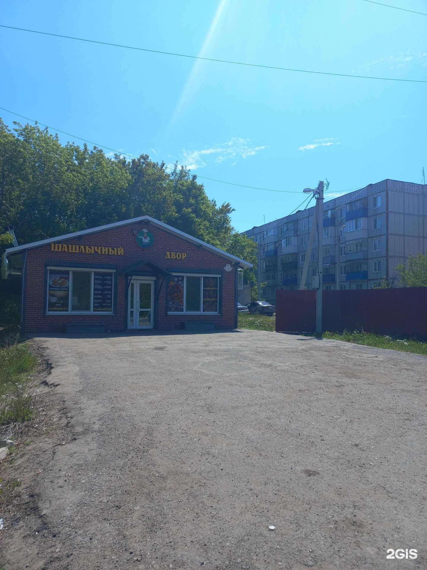 Отзывы на компанию Шашлычный двор в Чапаевске c фото