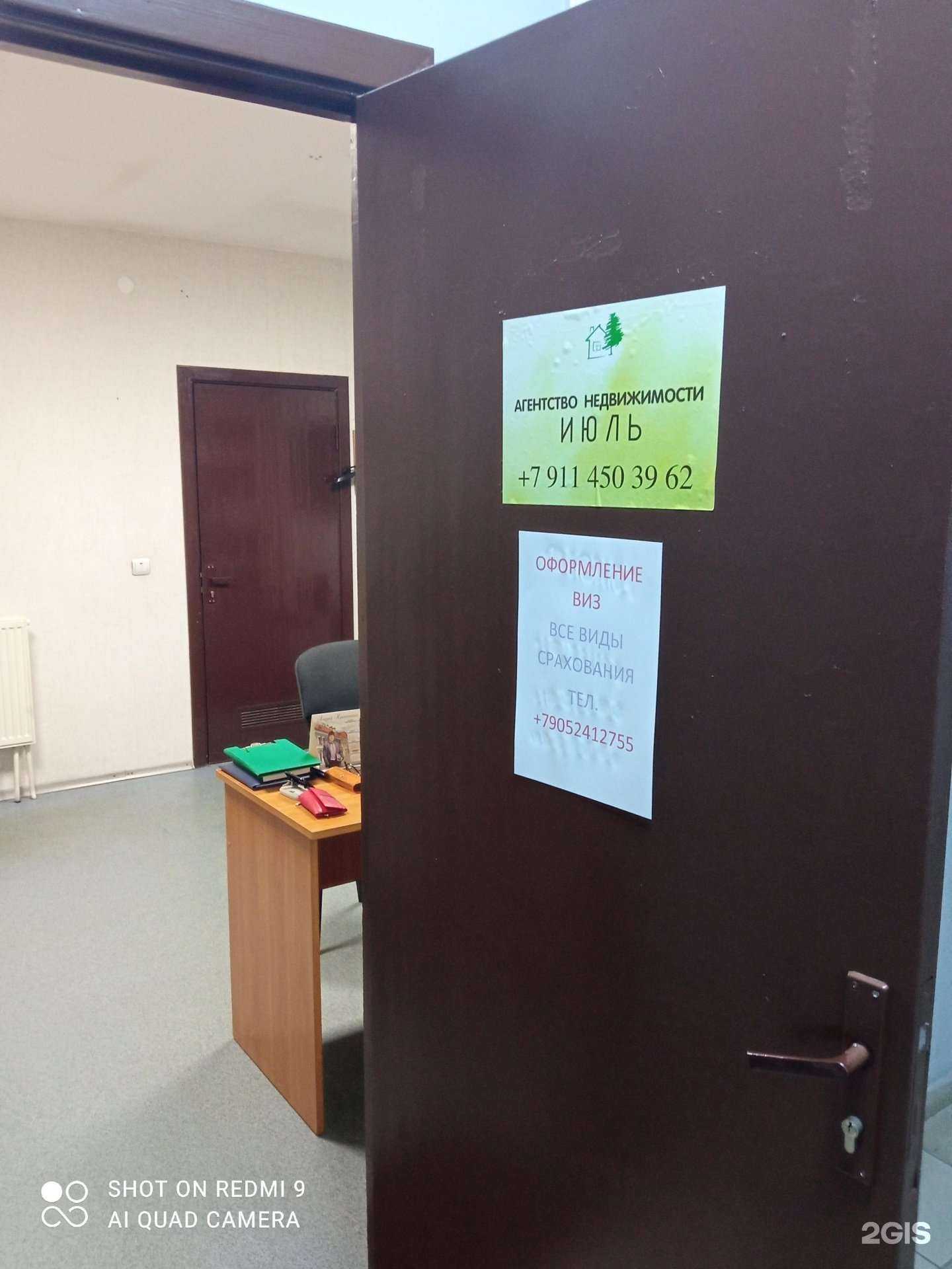 Отзывы на компанию Компания по оформлению виз и страхования в Калининграде c фото