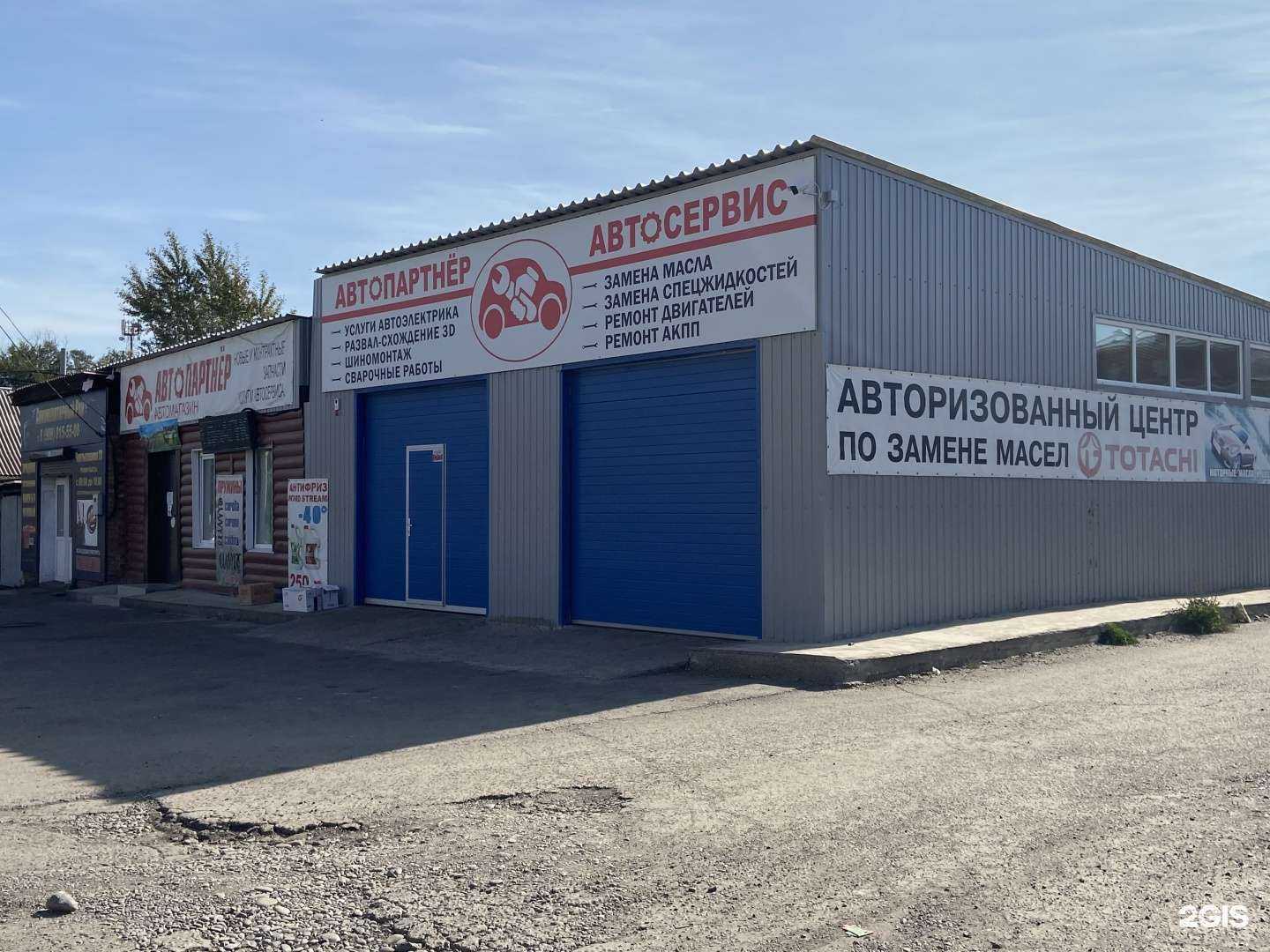 Отзывы на компанию Автопартнер в г. Абакан c фото