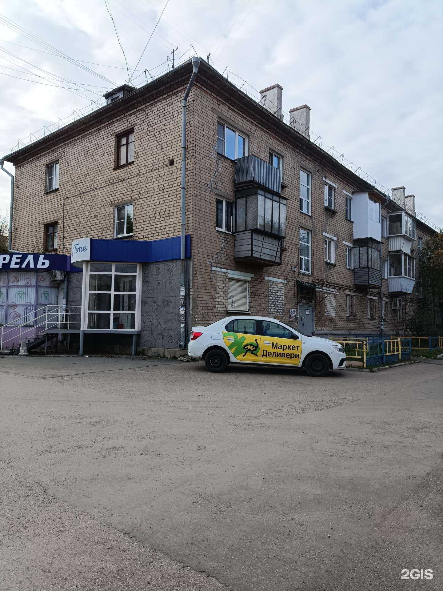 Отзывы на компанию Апрель в Копейске c фото - фотография 2 из 2