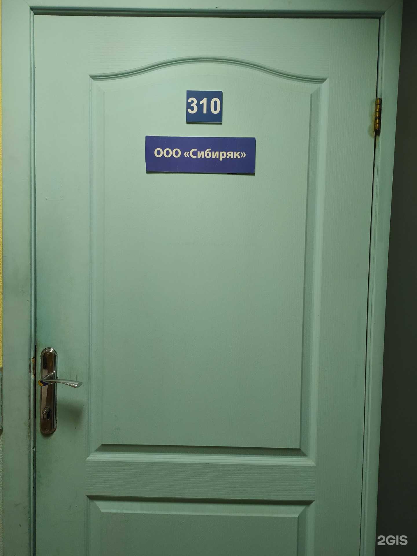 Отзывы на компанию Сибиряк в г. Новосибирск c фото