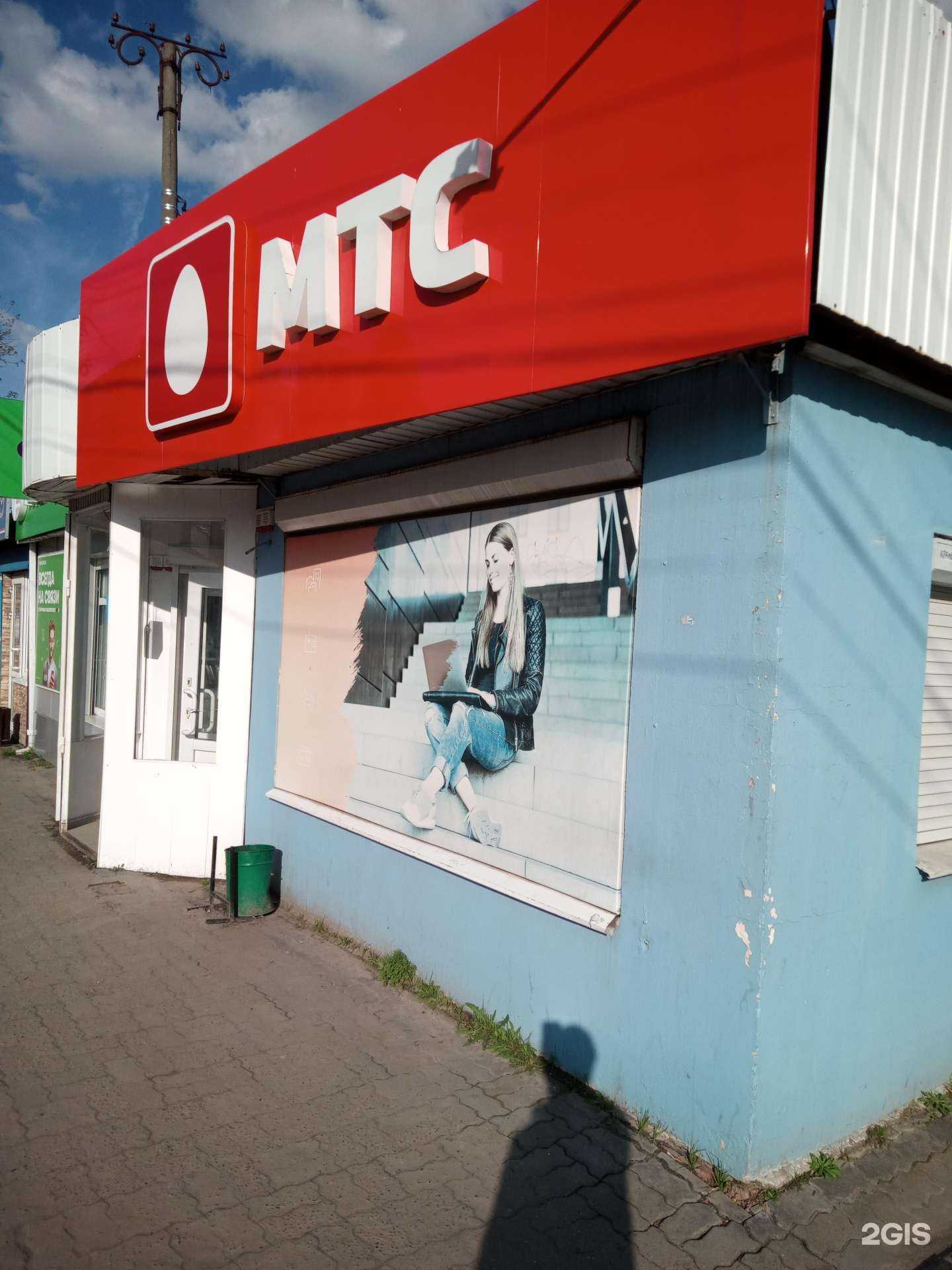 Отзывы на компанию МТС в Азове c фото