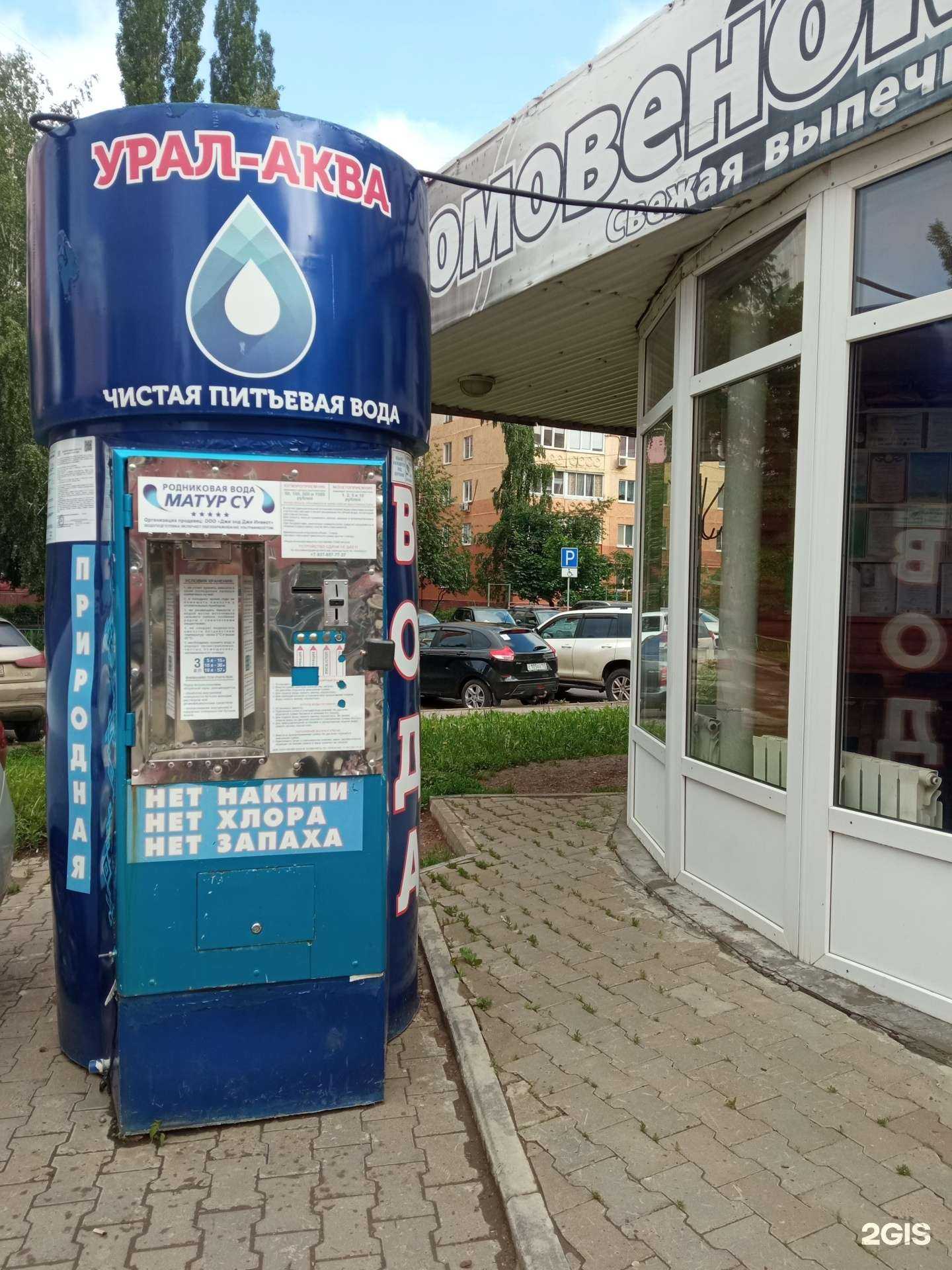 Отзывы на компанию Урал-аква в Уфе c фото