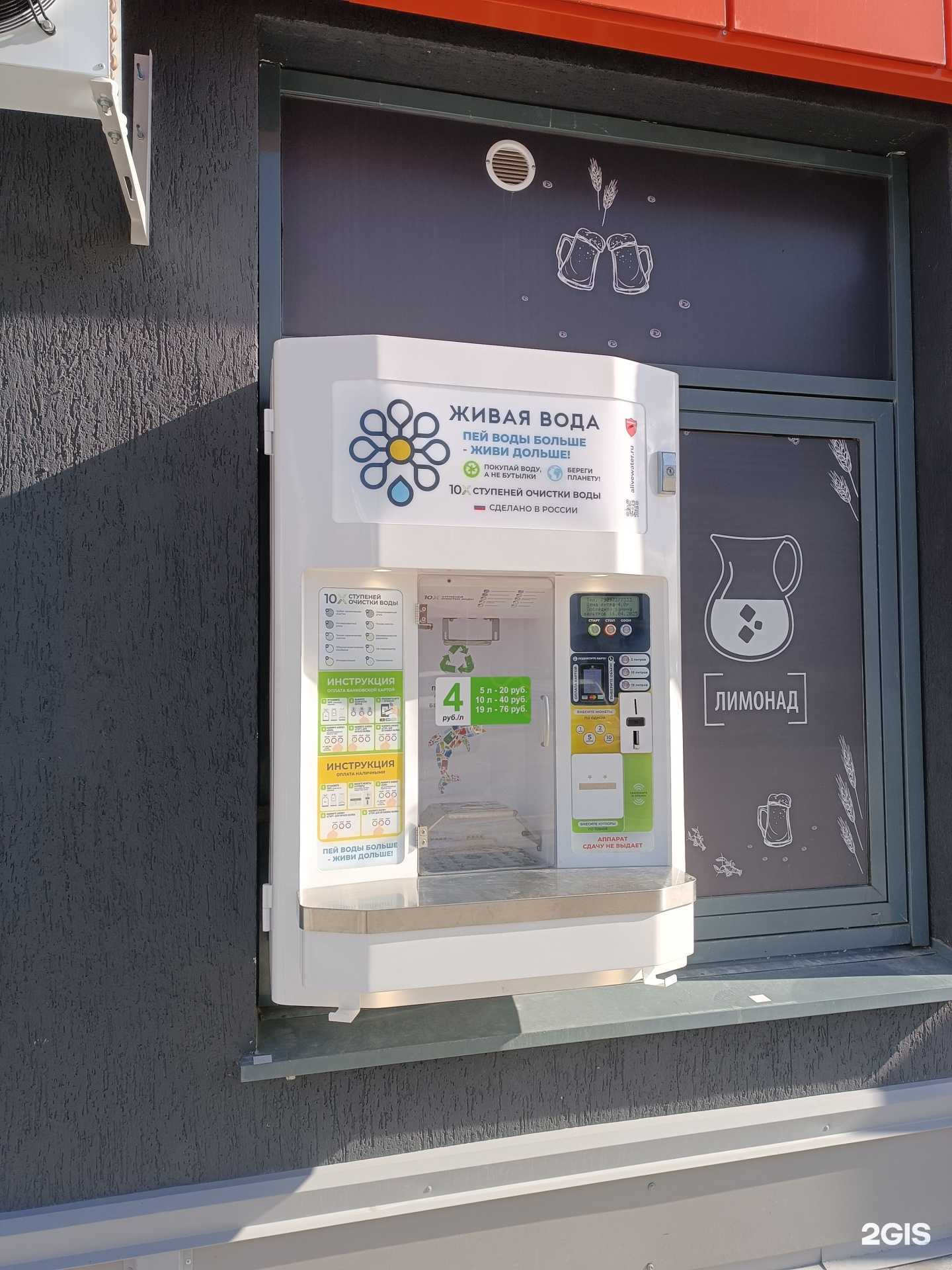 Отзывы на компанию Живая вода в г. Тюмень c фото