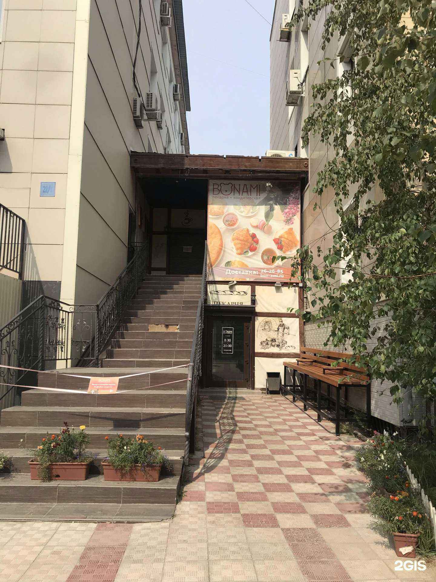 Отзывы на компанию Bon ami в Якутске c фото - фотография 2 из 2