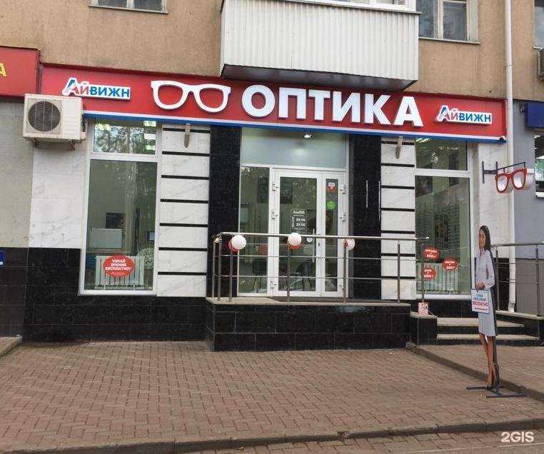 Отзывы на компанию Альфа оптика в Уфе c фото