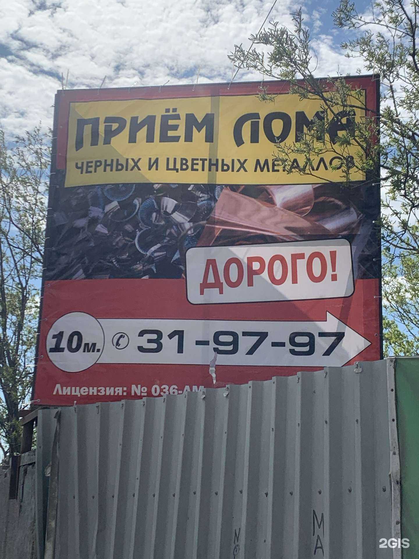 Отзывы на компанию Металл в г. Петропавловск-Камчатский c фото