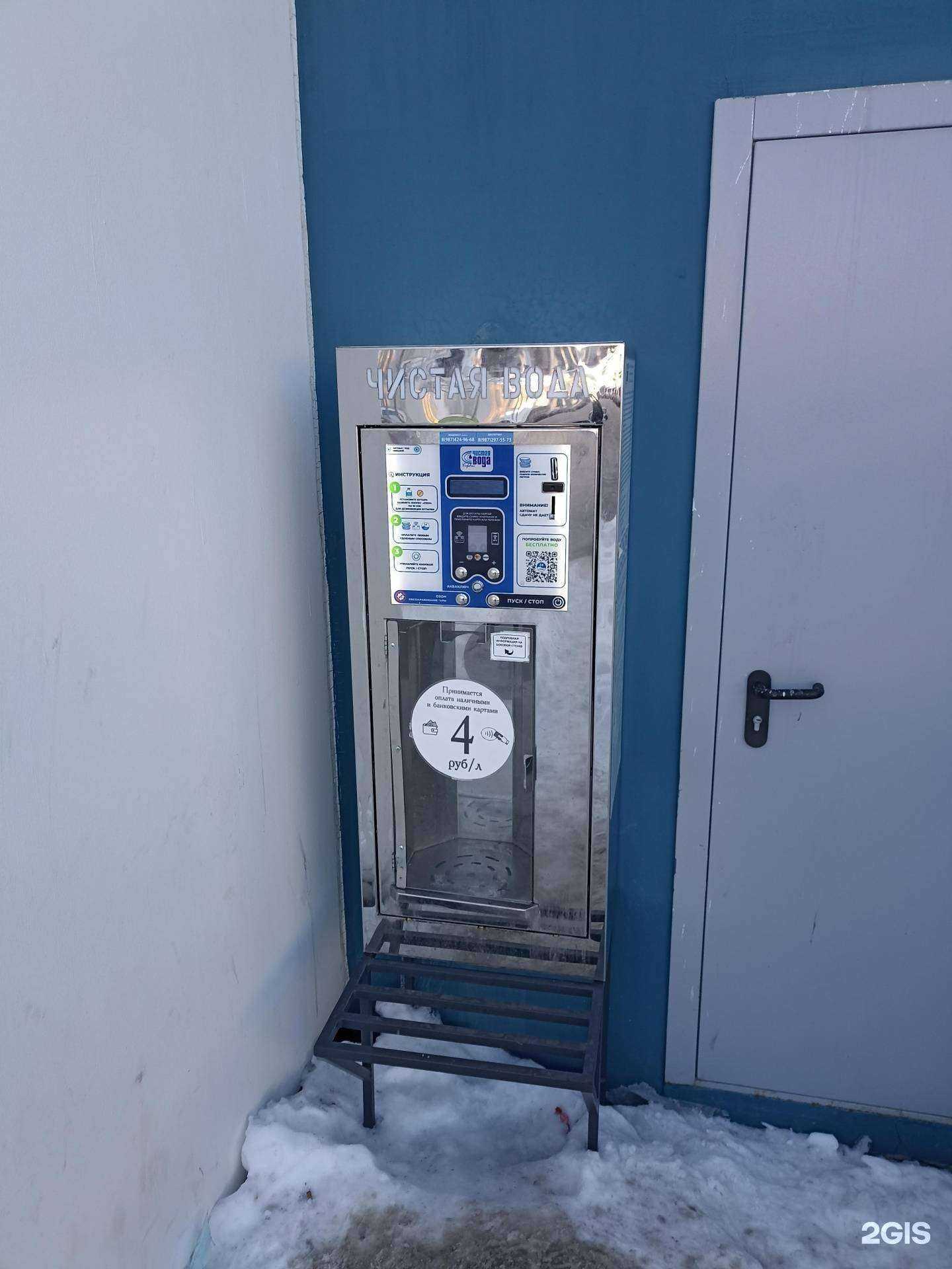 Отзывы на компанию Чистая вода сервис в Набережных Челнах c фото