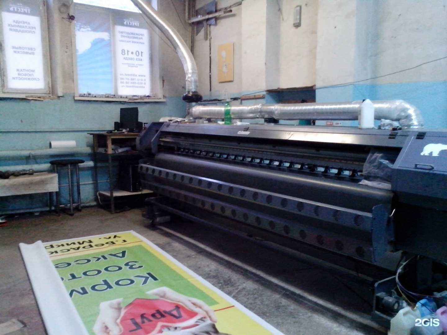 Отзывы на компанию Сибирский Рекламный Трест в г. Бердск c фото