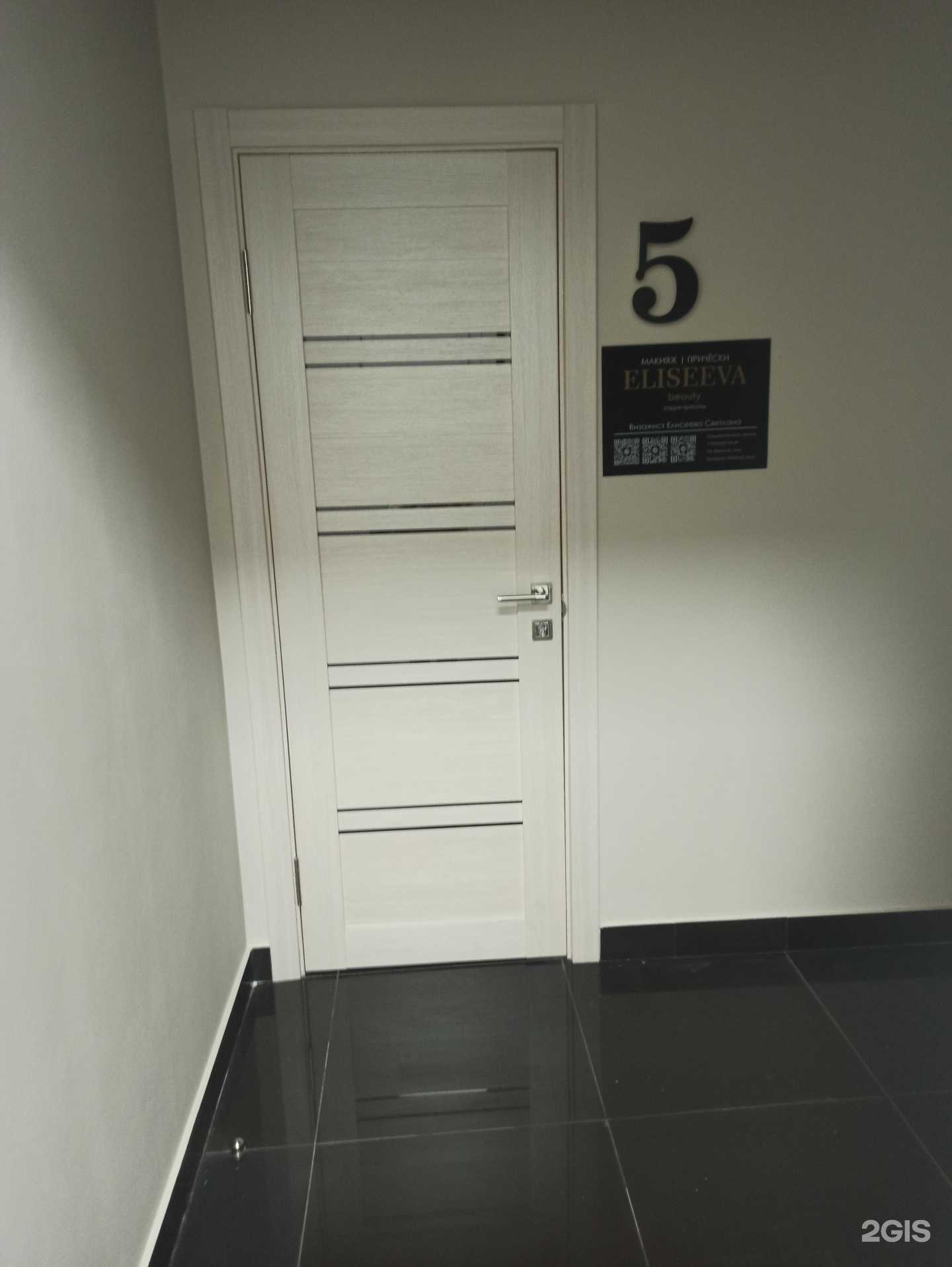 Отзывы на компанию Eliseeva beauty в Туле c фото