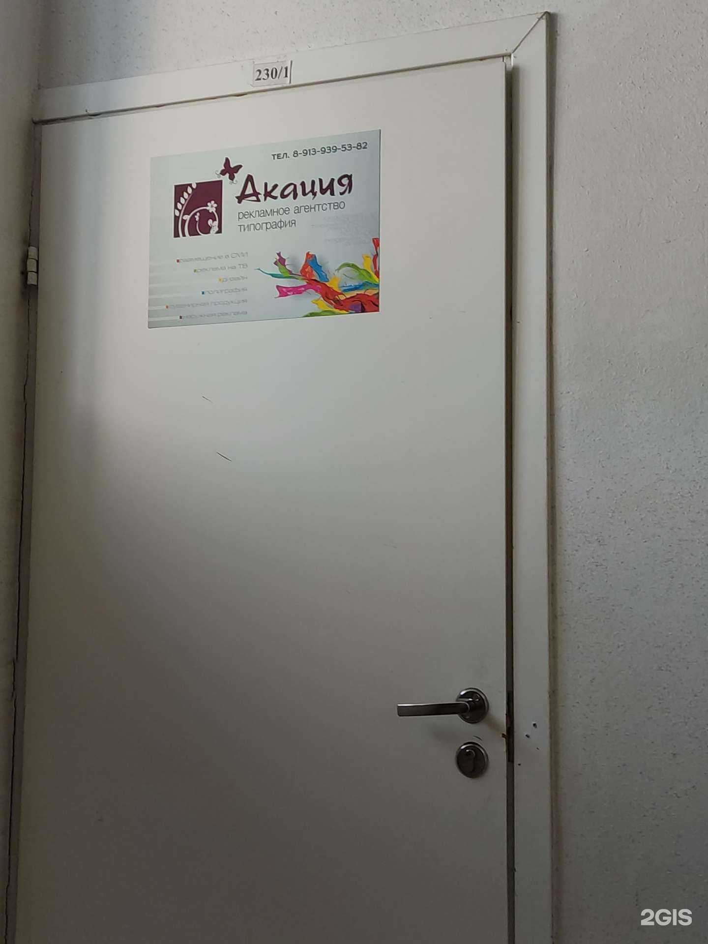 Отзывы на компанию Акация в Новосибирске c фото