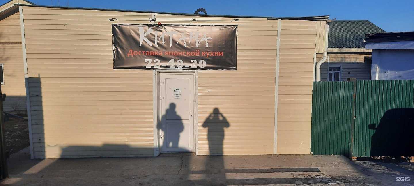 Отзывы на компанию Китана в г. Чита c фото