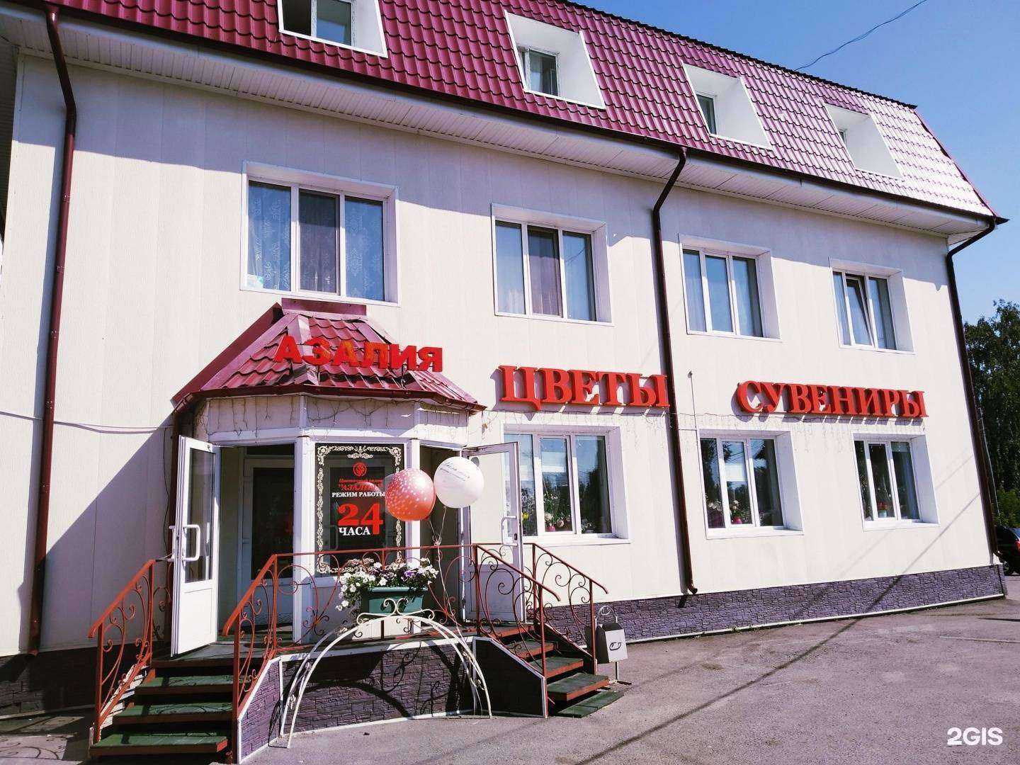 Отзывы на компанию Азалия в Томске c фото - фотография 2 из 2